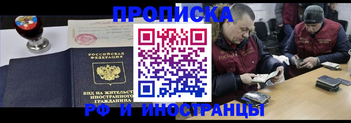 временная регистрация для всех в Жуковском